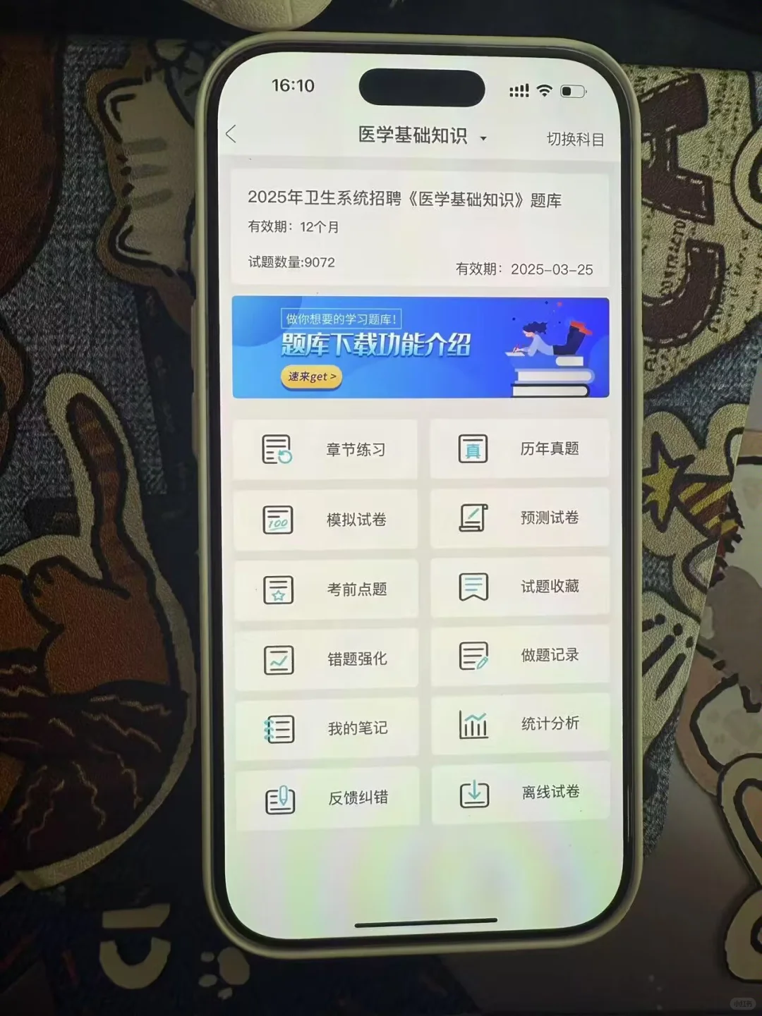 绥化市青冈县医院招聘75人