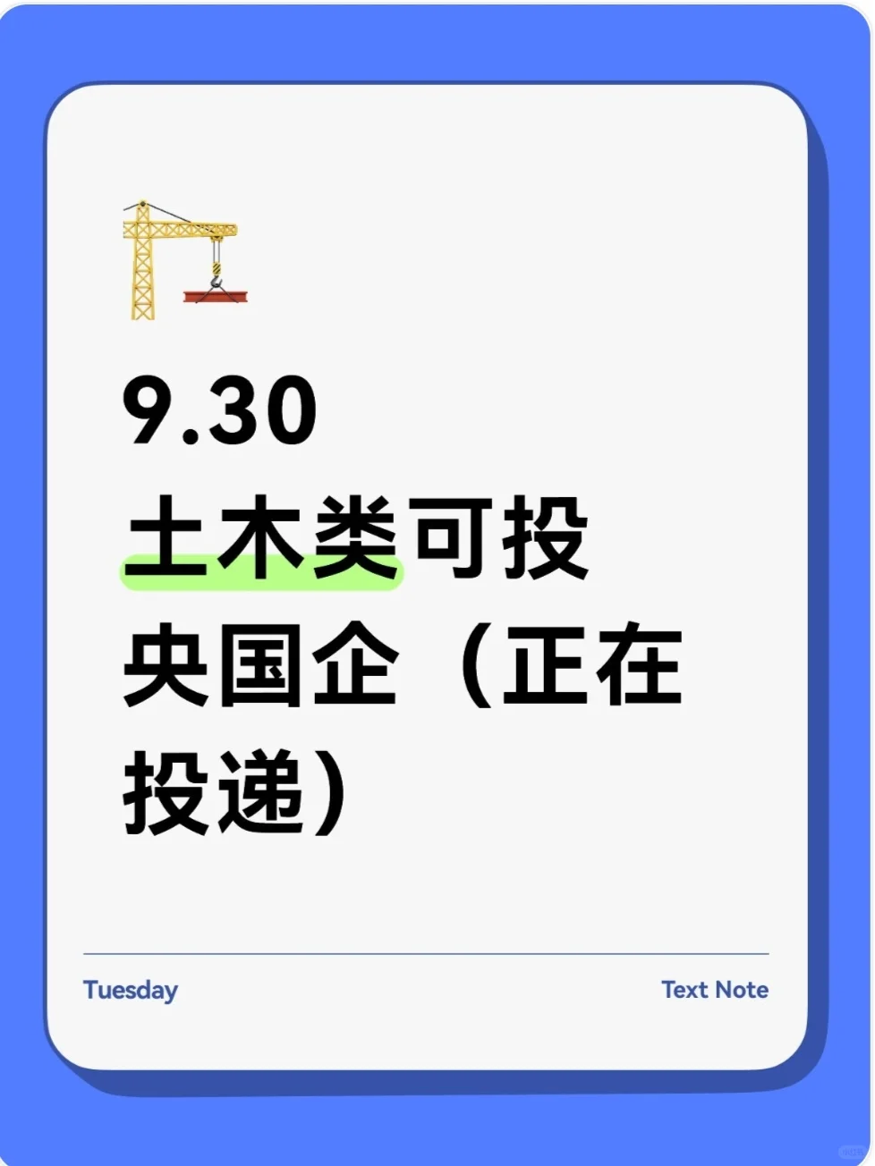 土木类秋招大爆发，大量招人