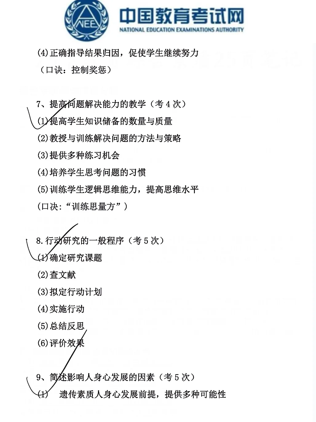 都说我的考前押题特别准，直接背题吧！