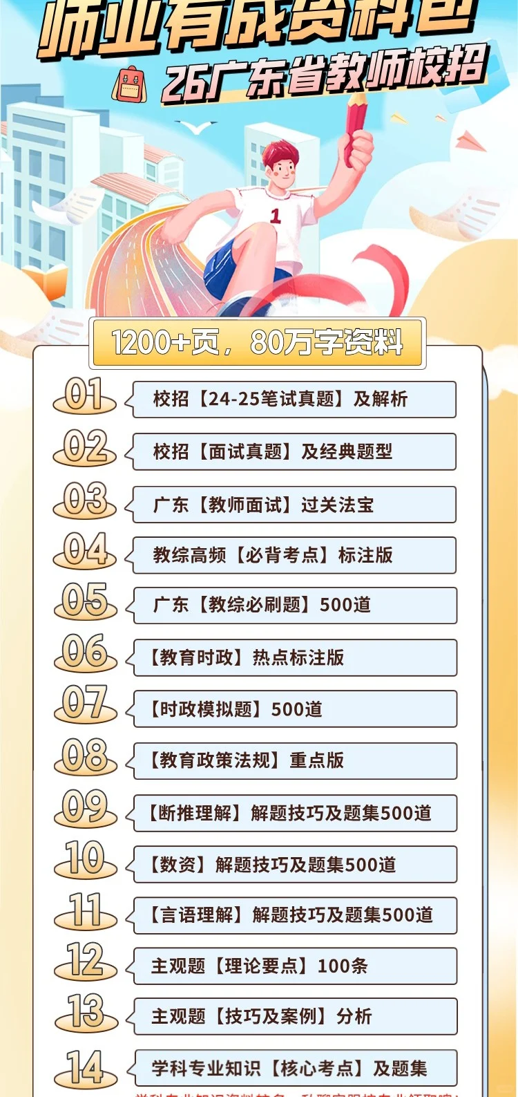 深圳校招又新增‼️又有2所学校赴外招聘