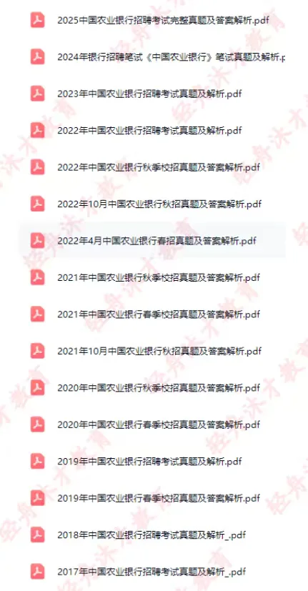 你们真的不学？农业银行已收到笔试通知