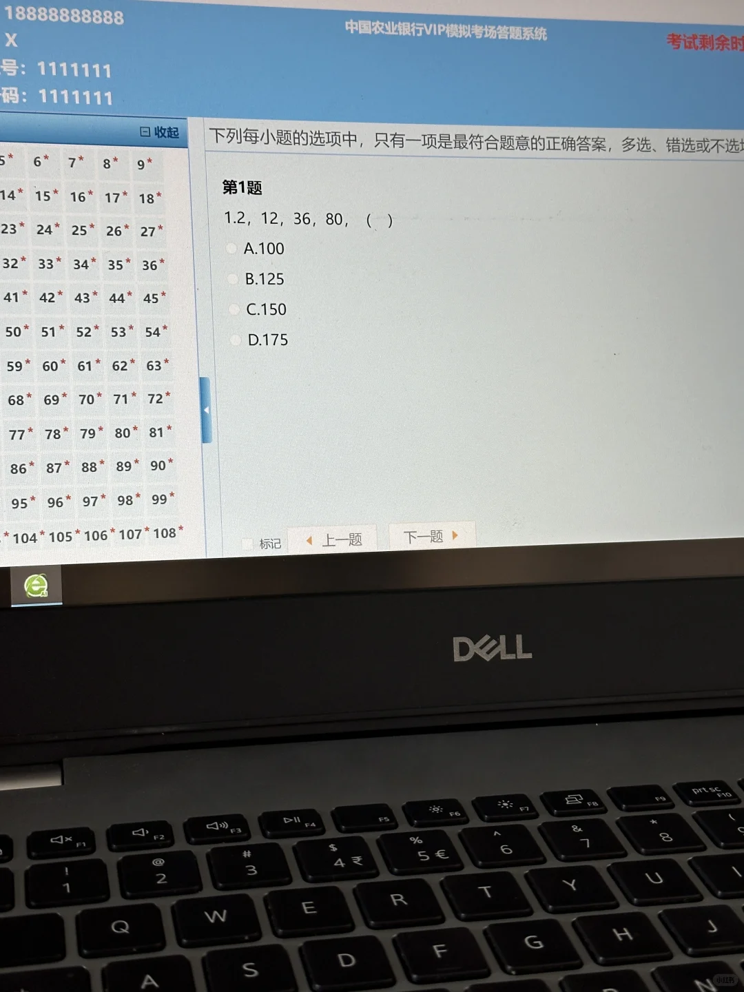 农行网申过了💔但考成这样我还是弃考吧