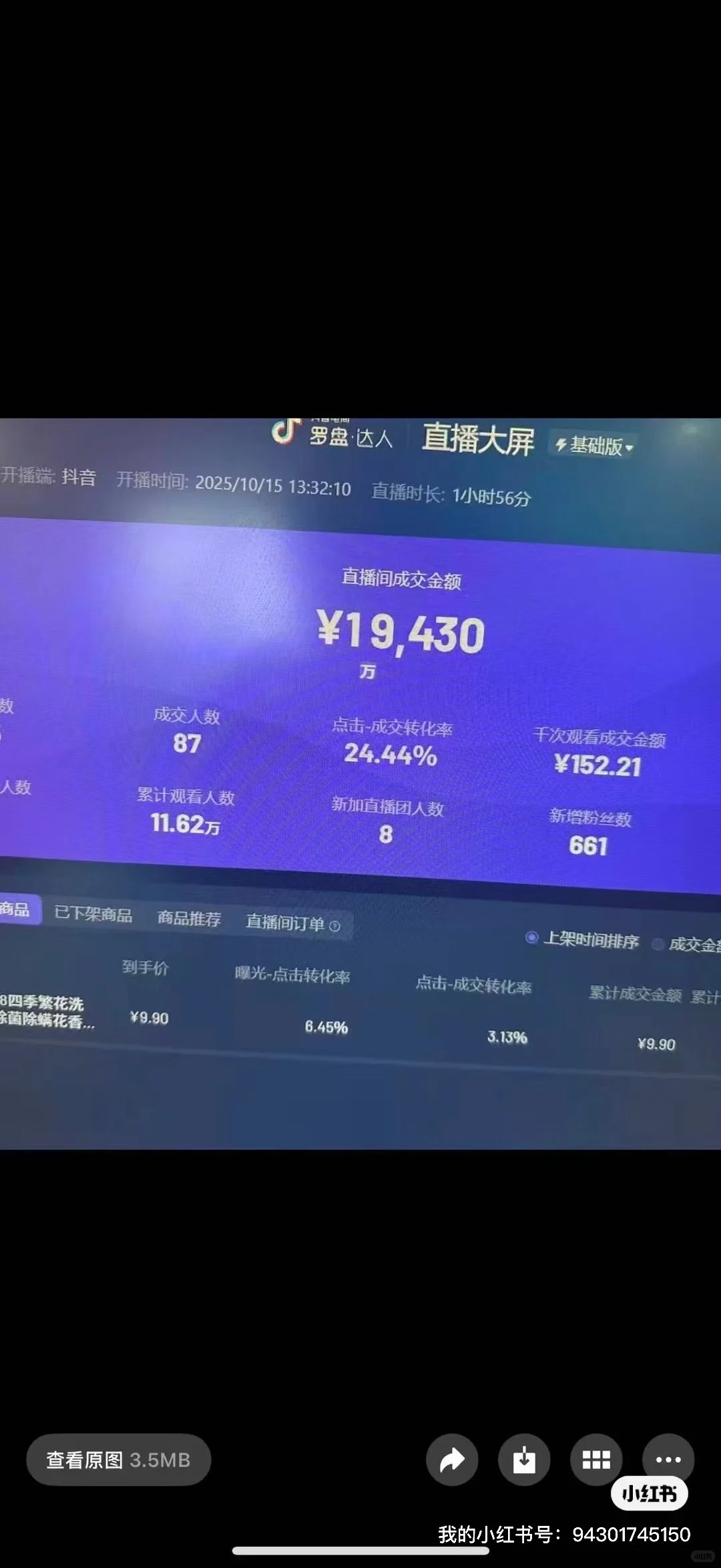招聘：直播运营人员