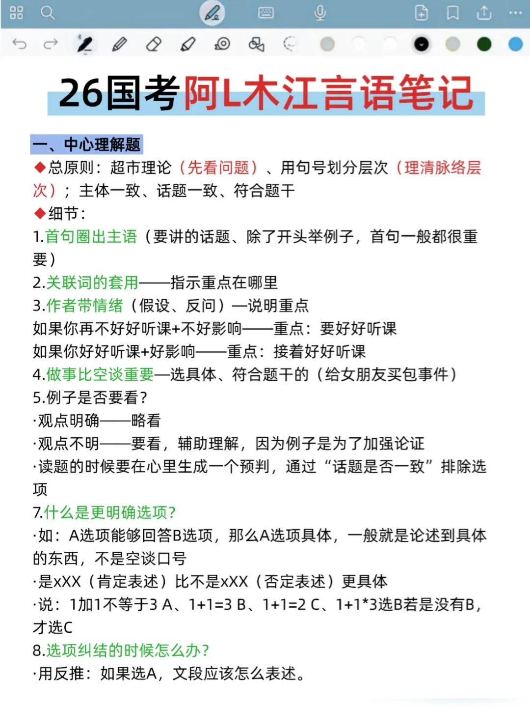 聪明的人已经发现今年的国考不对劲了🤨