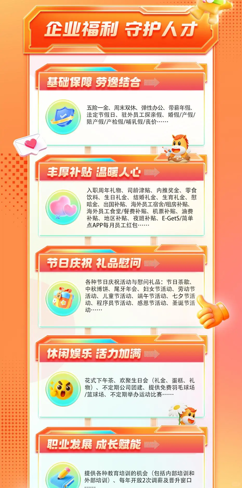 秋季直播招聘会！就等你来！