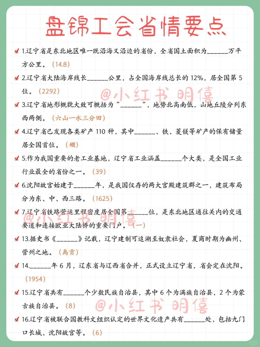 盘锦市总工会招聘，会惩罚每个不背工运的…