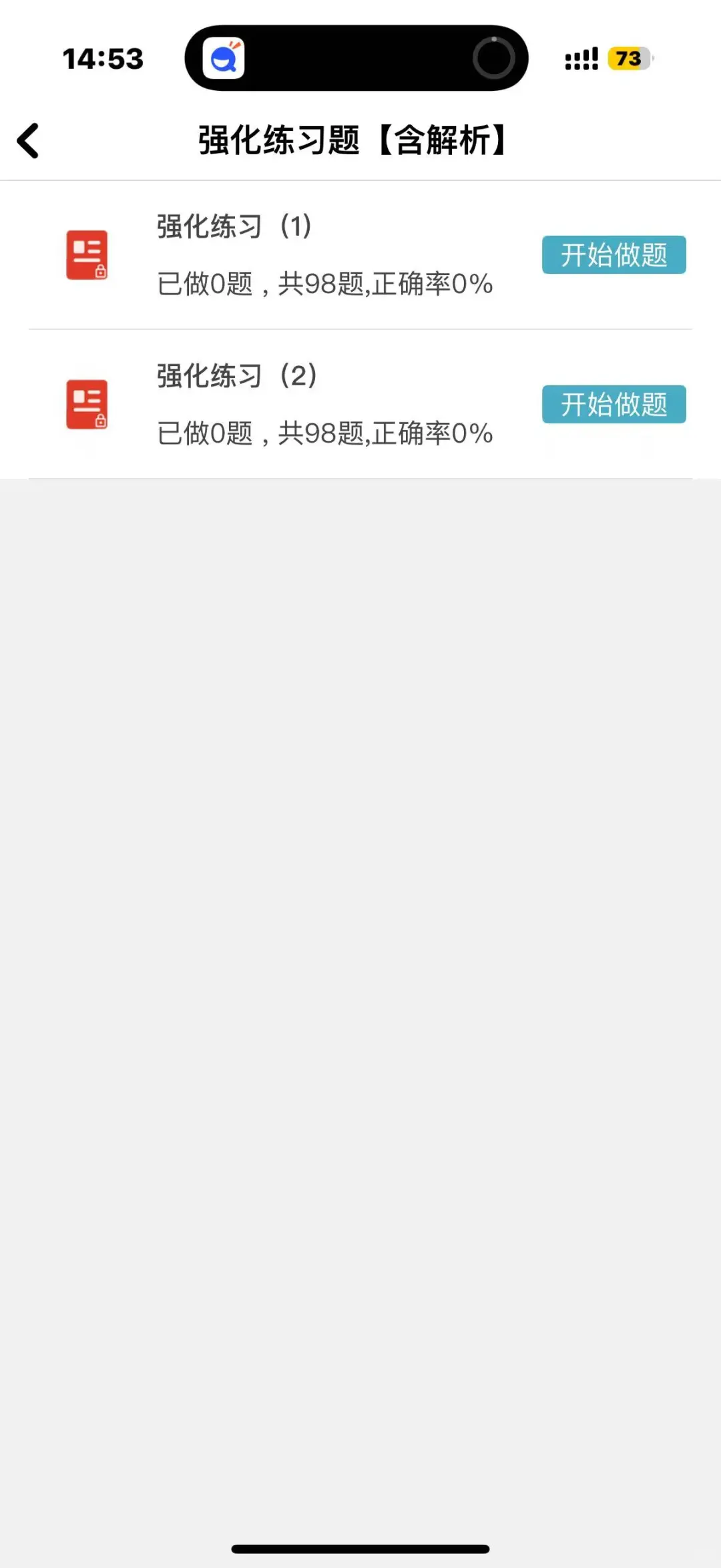 石家庄市大学生乡村医生招聘32人🔥