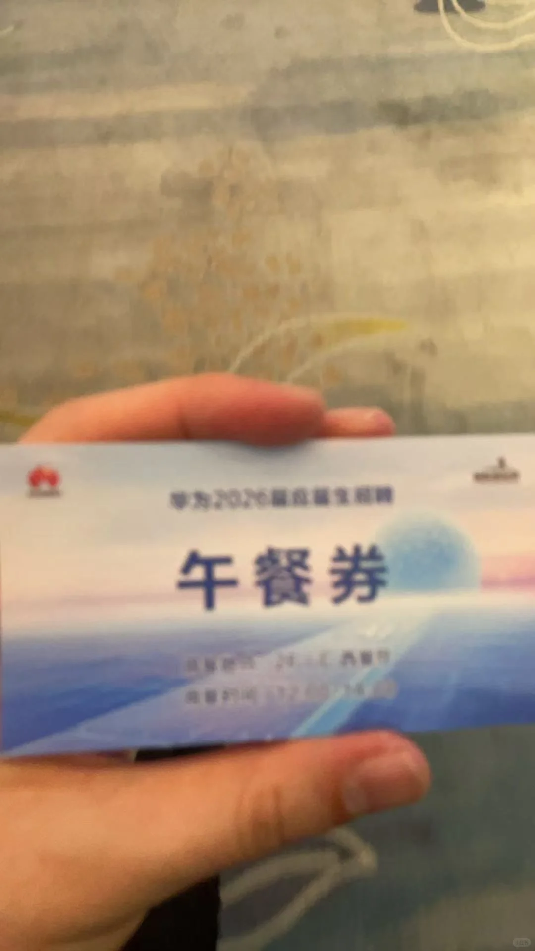 华为1020线下面试上海场 AI应用方向面经