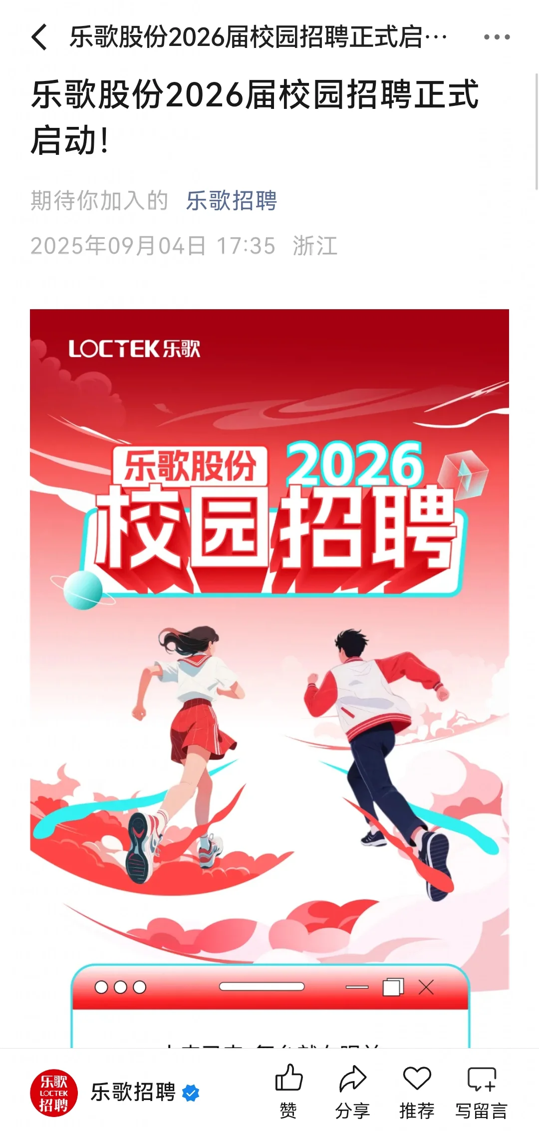 9.6都是刚上新了的新的秋招校招👏