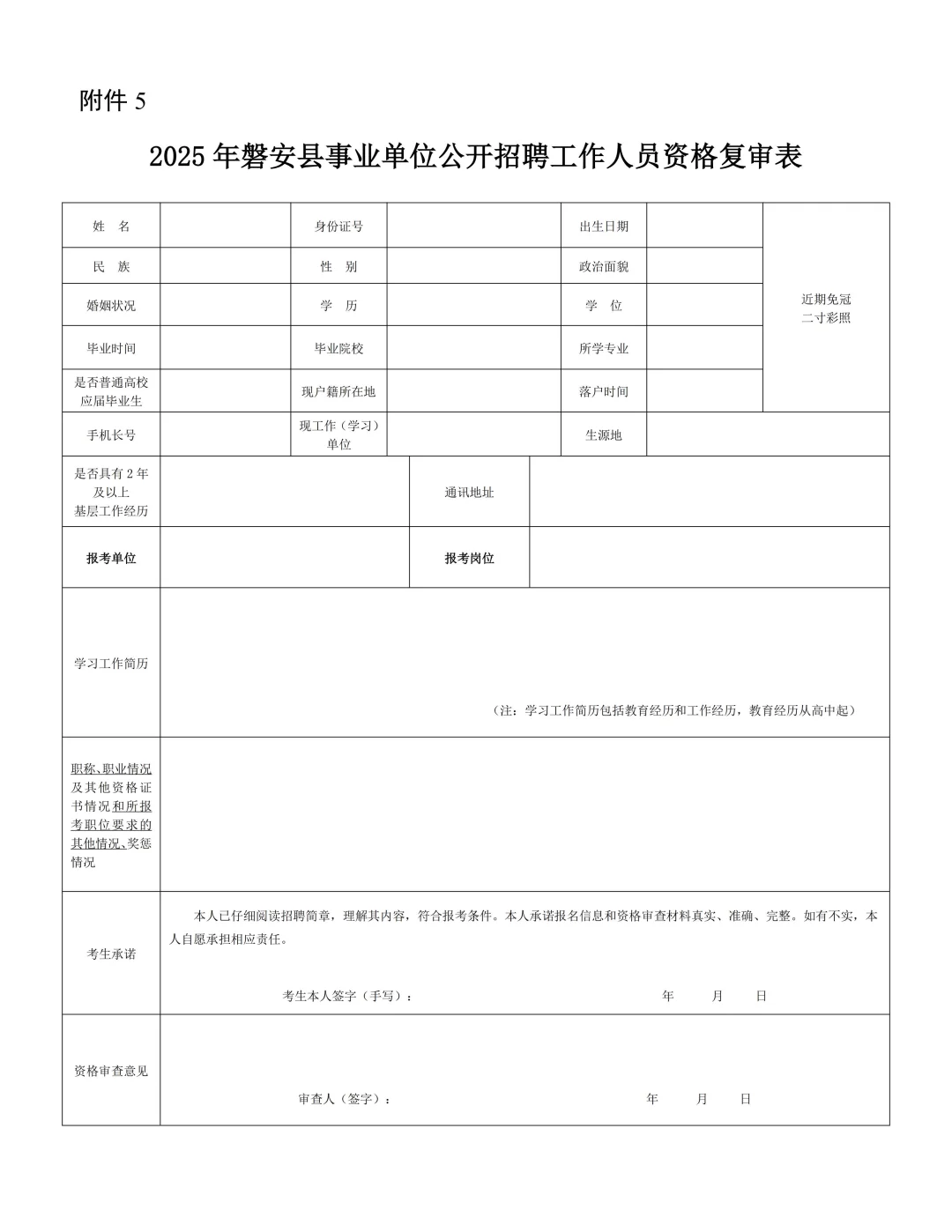 年薪约15万！金华磐安县事业编制招聘42人