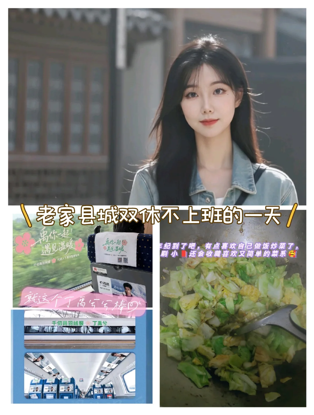 02＋小县城双休不上班巴适得板