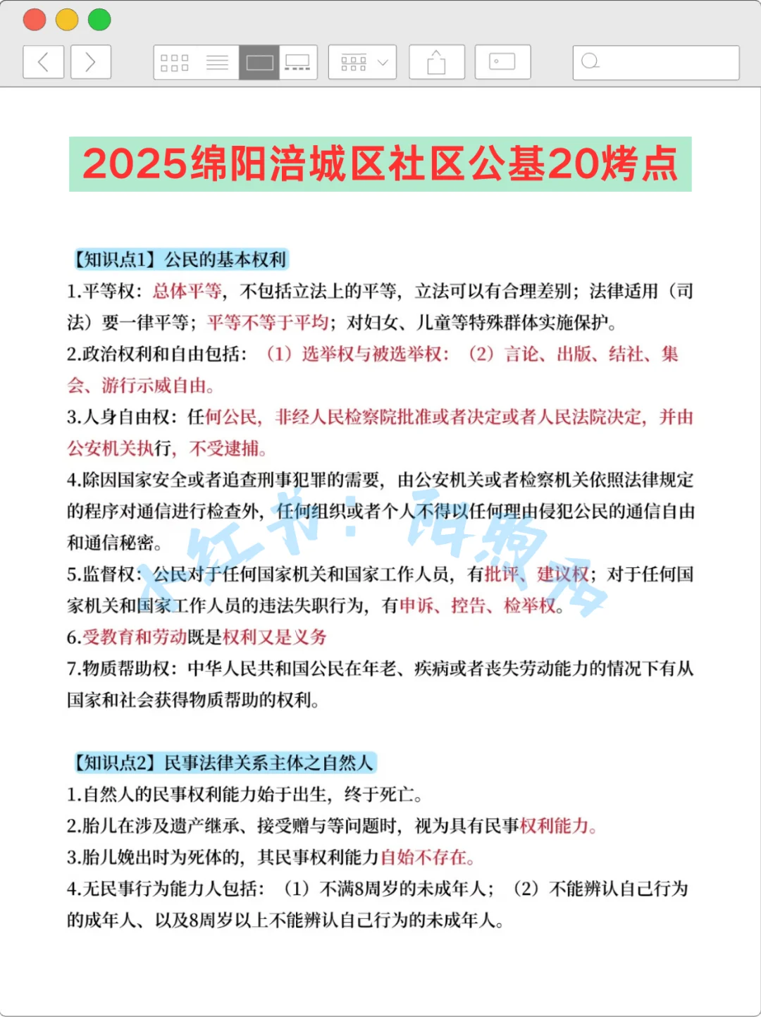 绵阳涪城区社区网格员，来一个拉一个