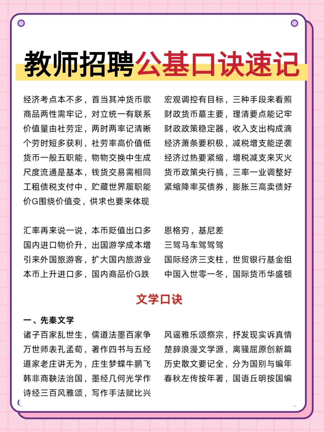25河北工业大学教招，临时新增通知！