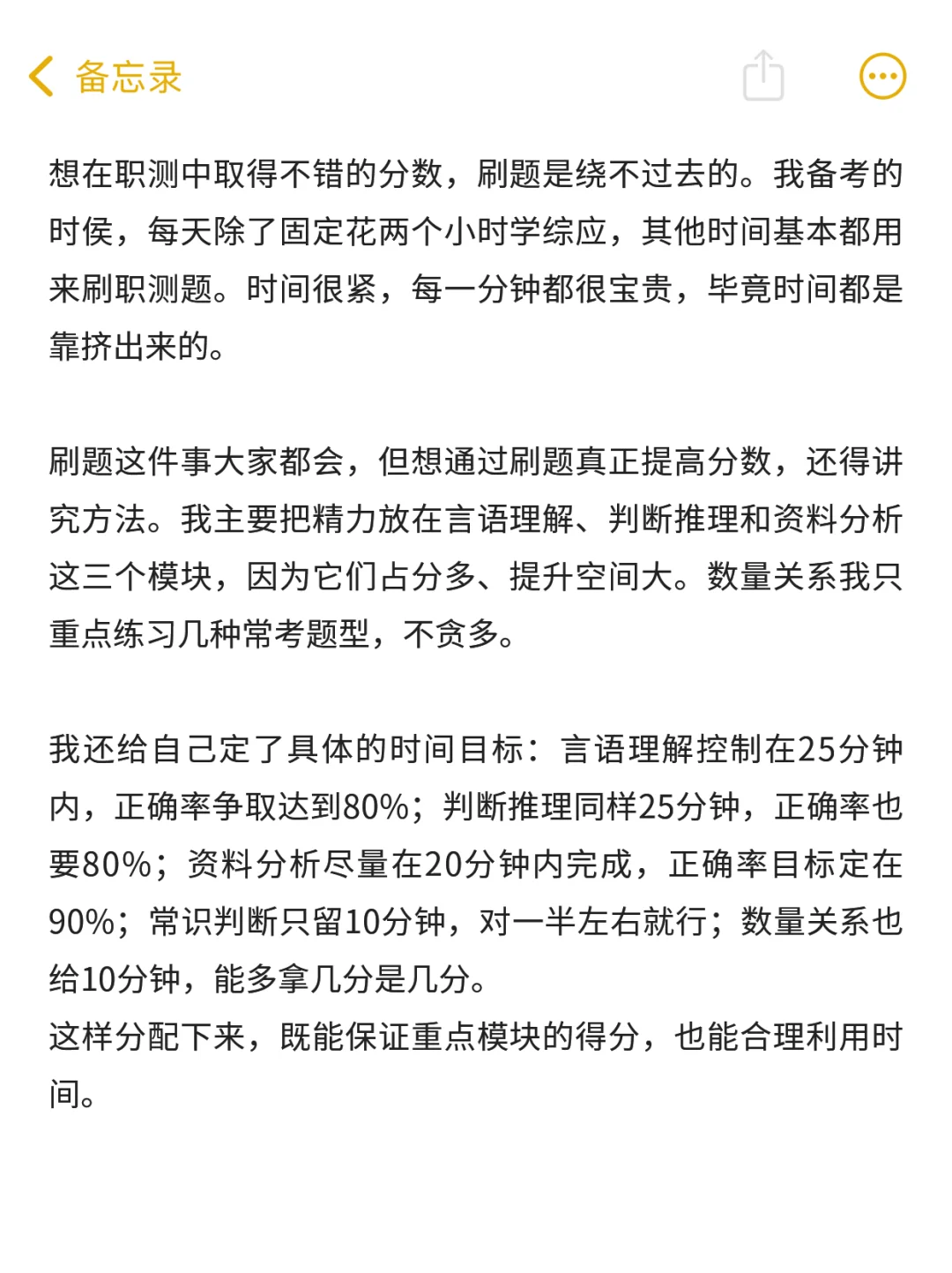 96年已上岸特别感激29岁勇敢考编的自己