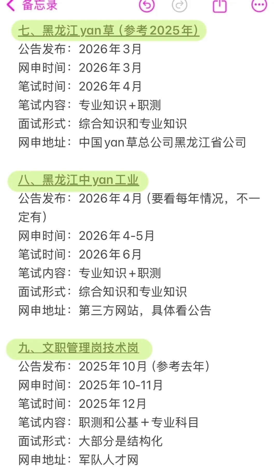 黑龙江的所有退路！！