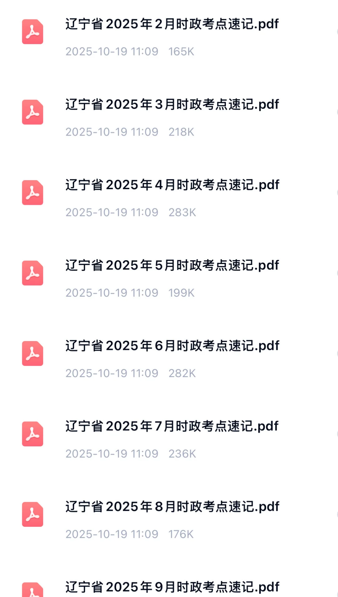 辽阳辅警招聘的“巨型列车”来啦，错过等一年