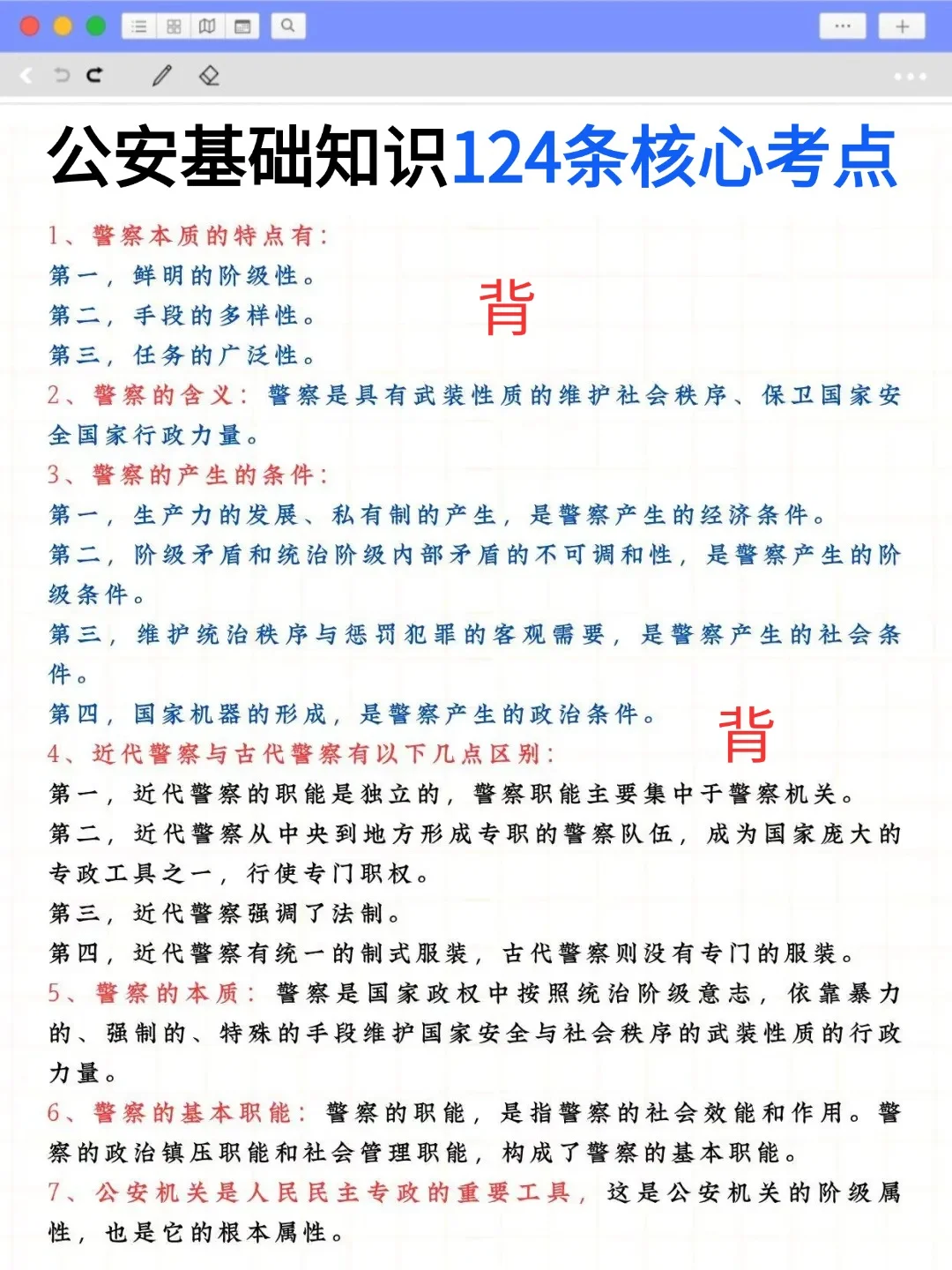聪明的人已经发现今年的辅警招聘不对劲了