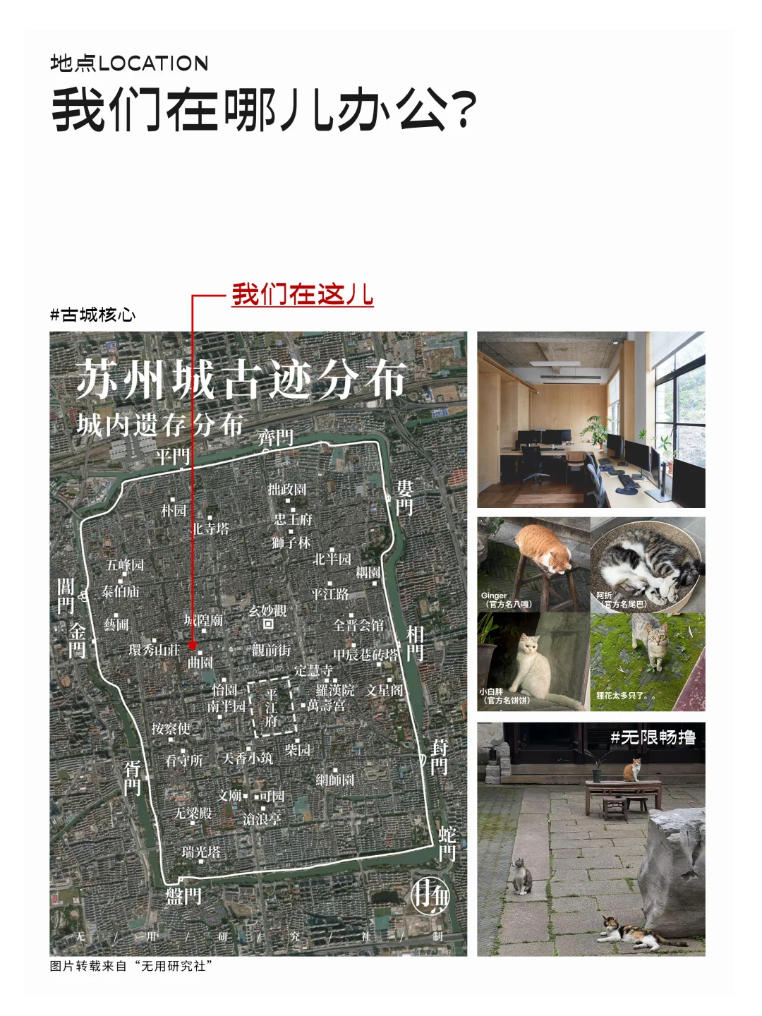 猜一建筑 ｜ 寻找实习生