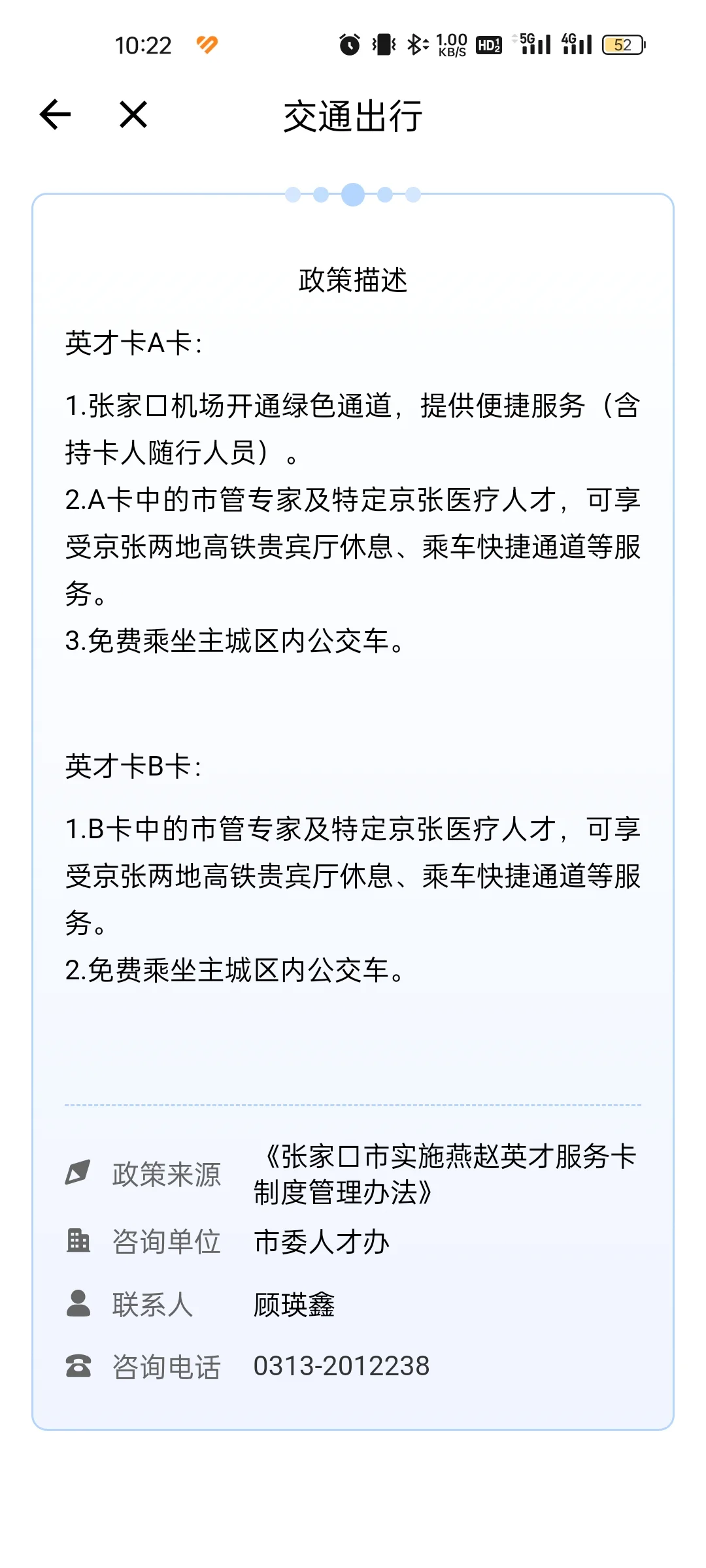 英才卡初体验