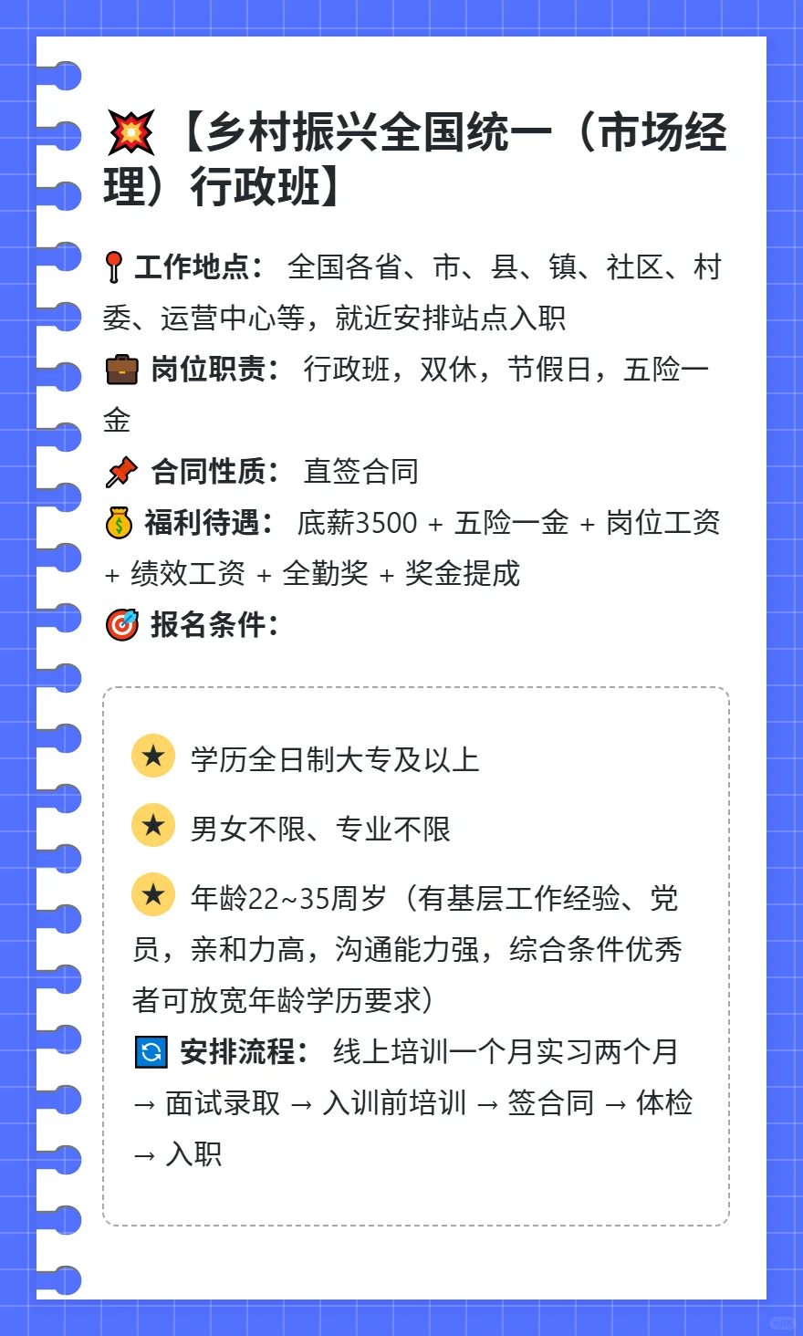 国企招聘大赏 | 高薪稳定岗位等你来！