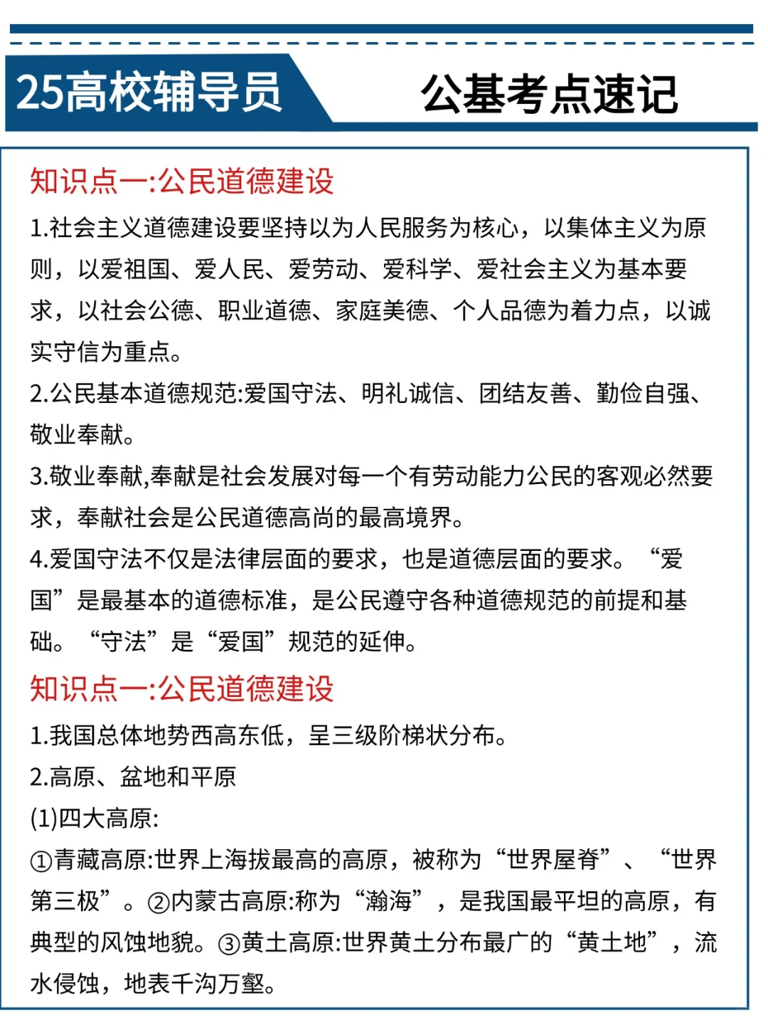 伊春职业学院辅导员，第一批淘汰者已出现