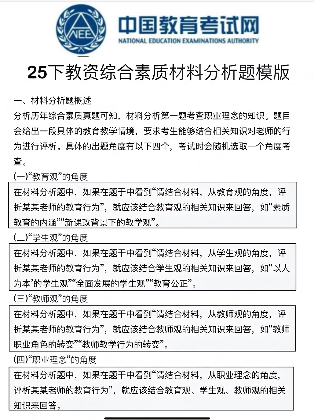 都说我的考前押题特别准，直接背题吧！
