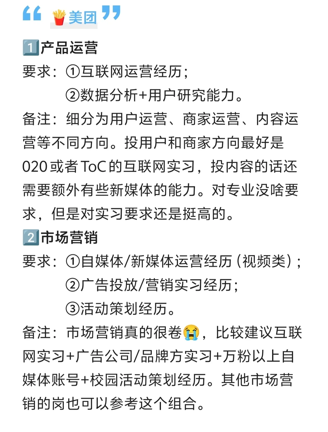 26校招丨新传🉑投的岗位解析（互联网）