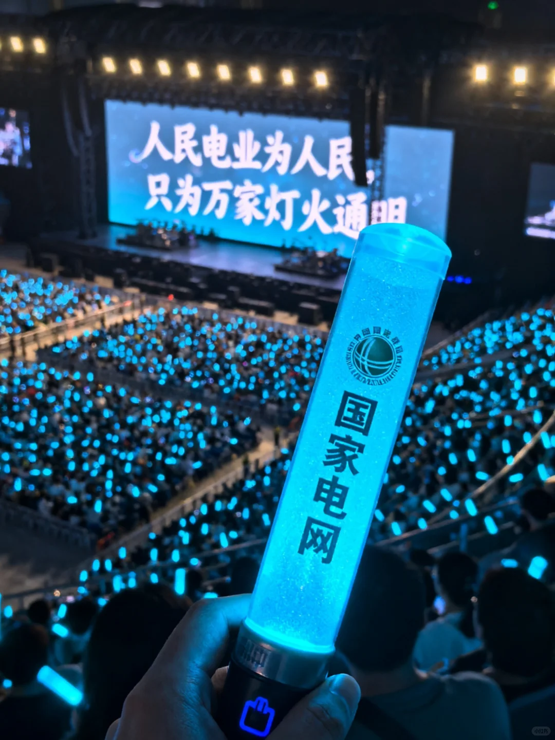 电网人集合!