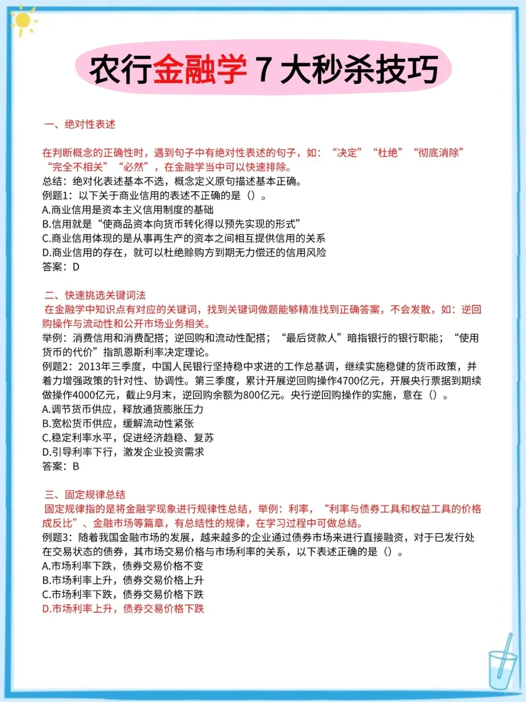 农行秋招小道消息，有点心疼11月的考生
