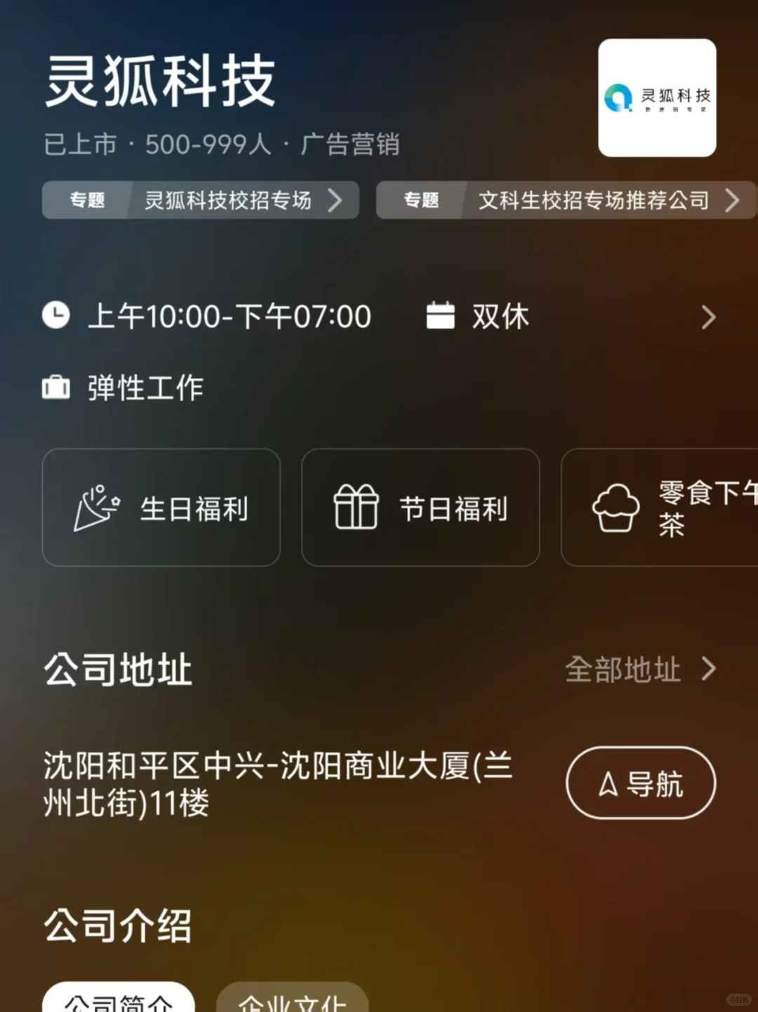沈阳小而美双休公司