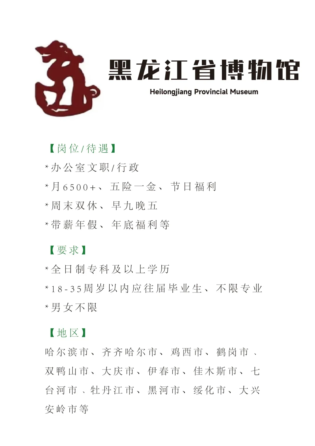 一个安静轻松无压力的岗位～🥰