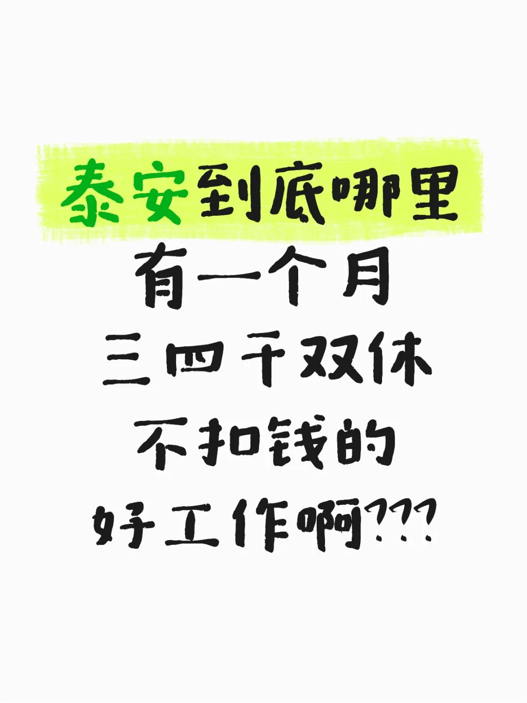 找工作啊啊啊啊啊啊啊啊啊啊啊啊啊啊啊啊