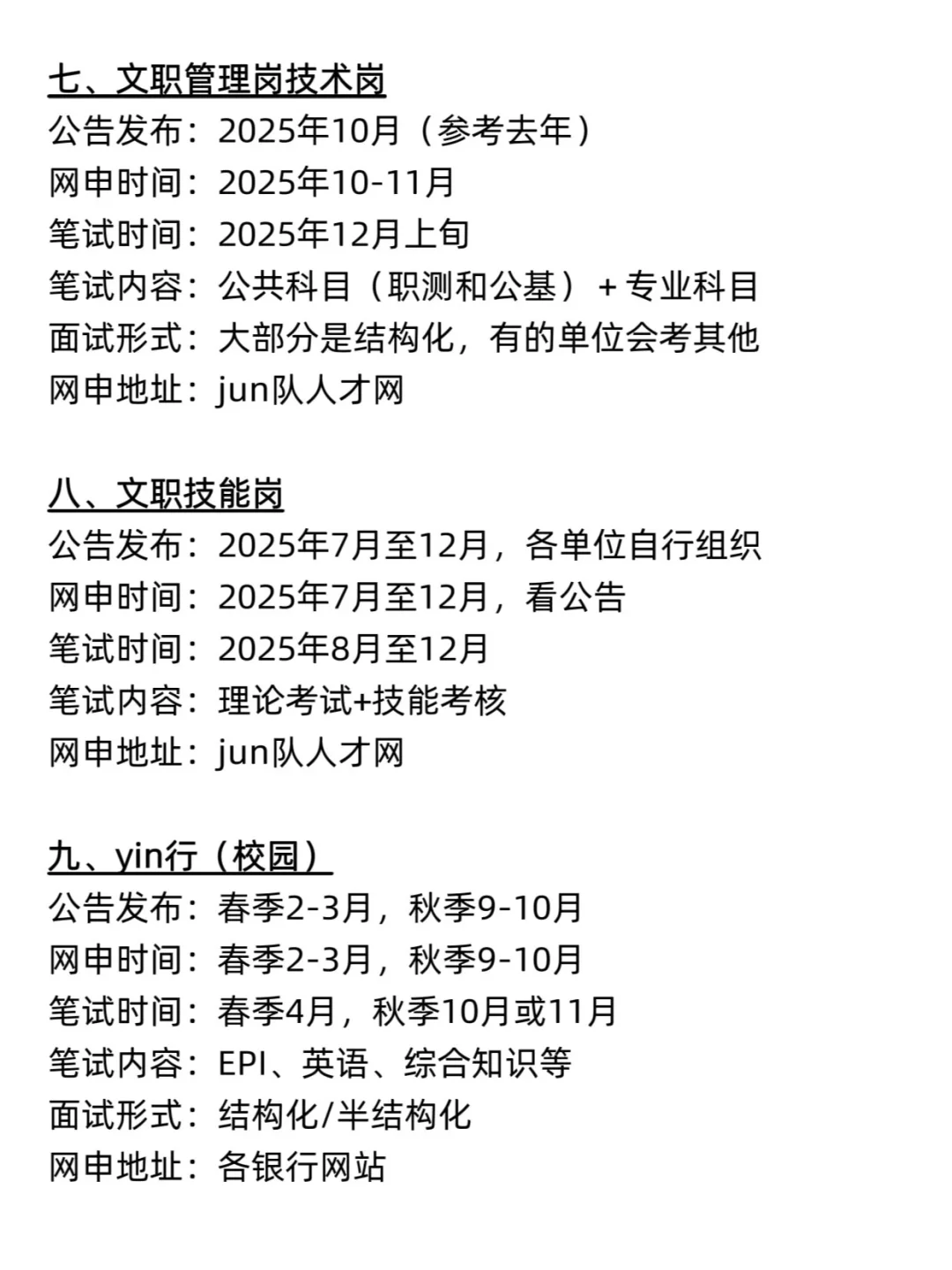 不是 你们安徽同学真的没事干吗…