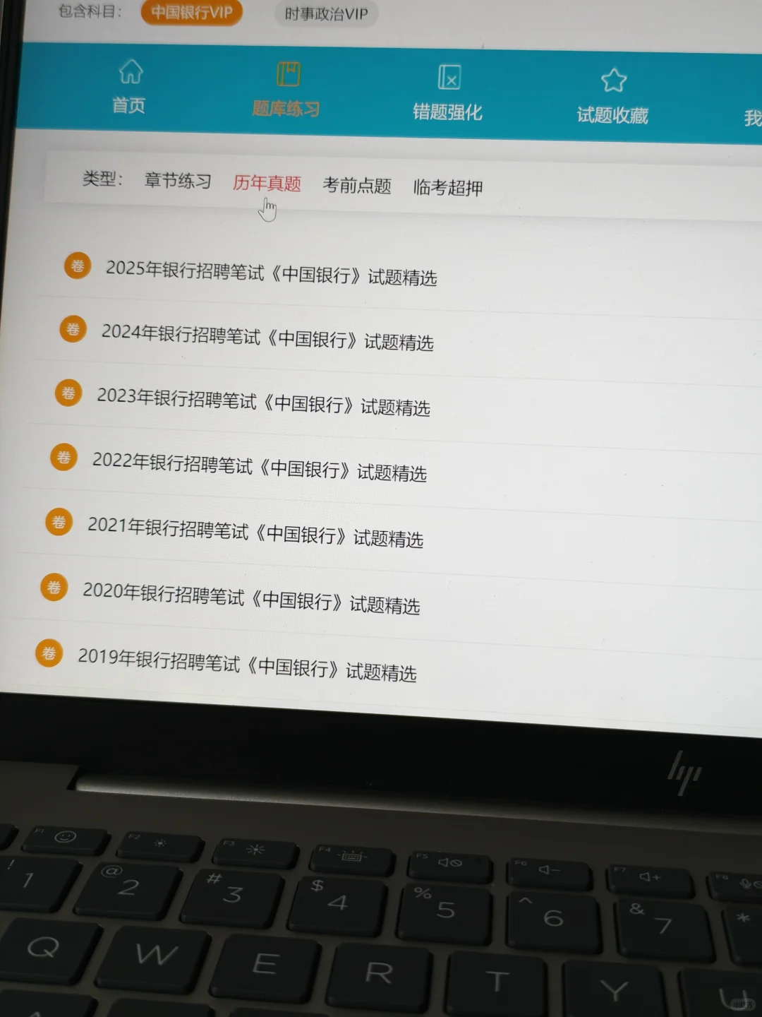 提醒一下，收到中国银行第二批笔试通知的人