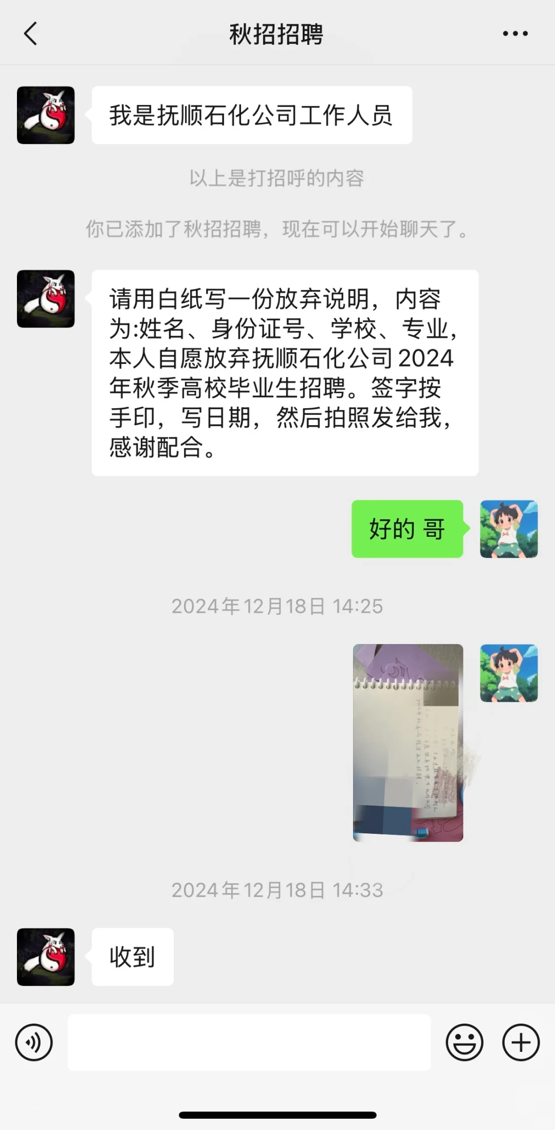 抚顺石化建议去吗，有点可惜
