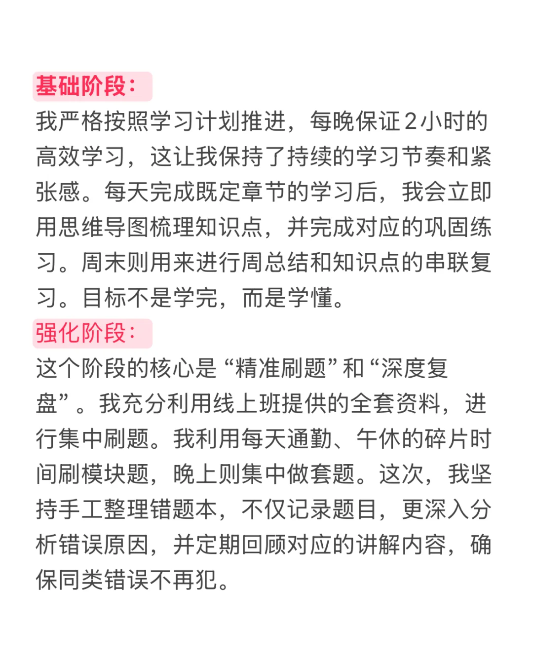 在职考编最快的进步方式没有之一（江西）