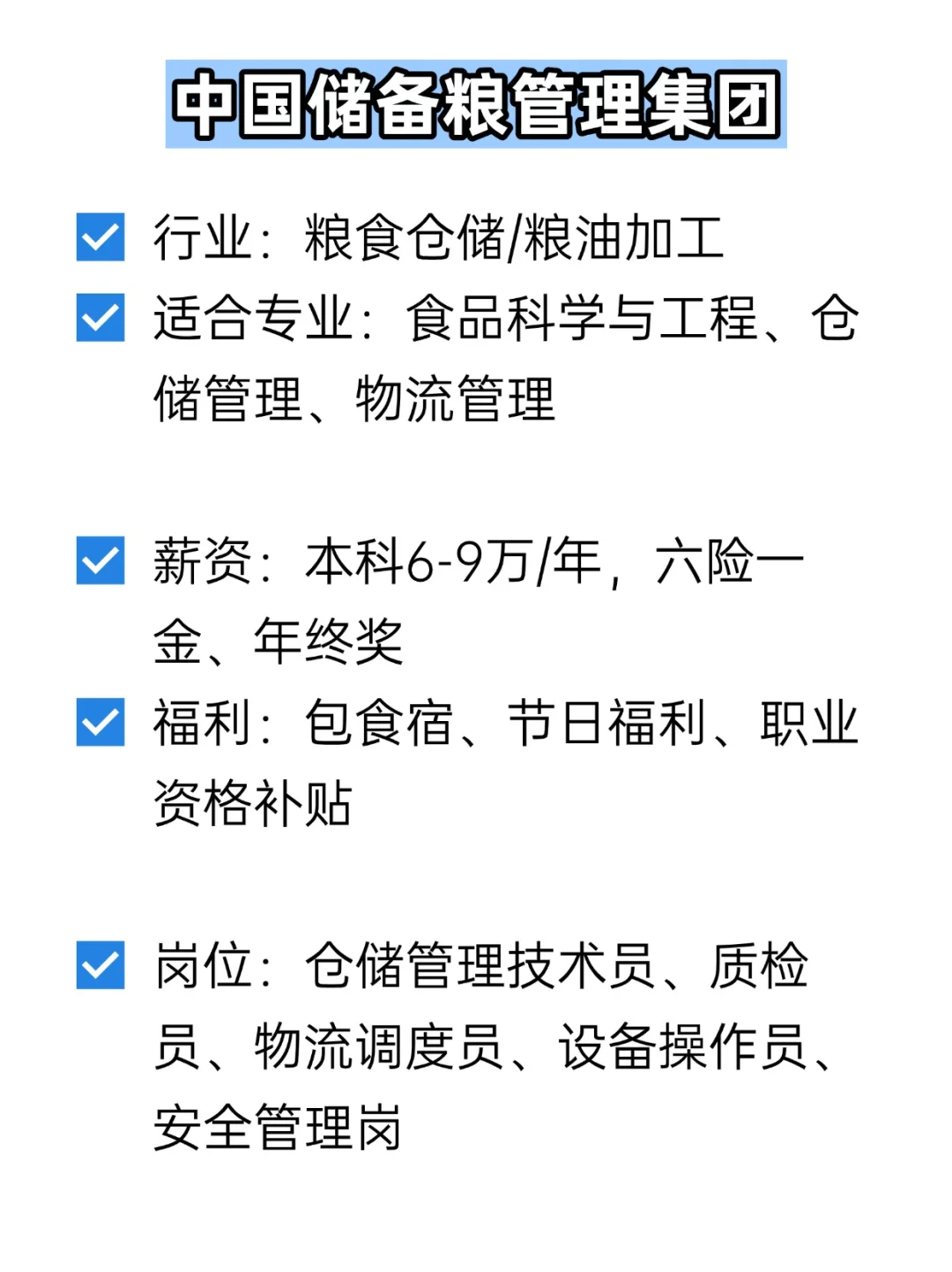 💦冷门但双休不加班的央国企——开封