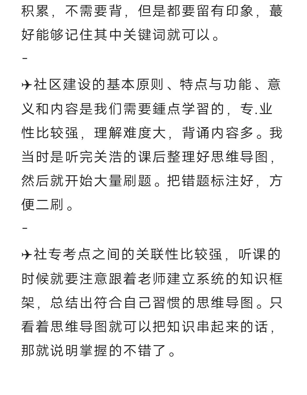 黑河嫩江社工，关于招聘信息我想说...