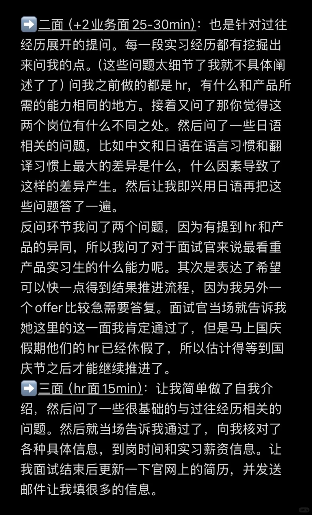 港硕0产品经验勇闯🐧厂做产品，我做了什么？