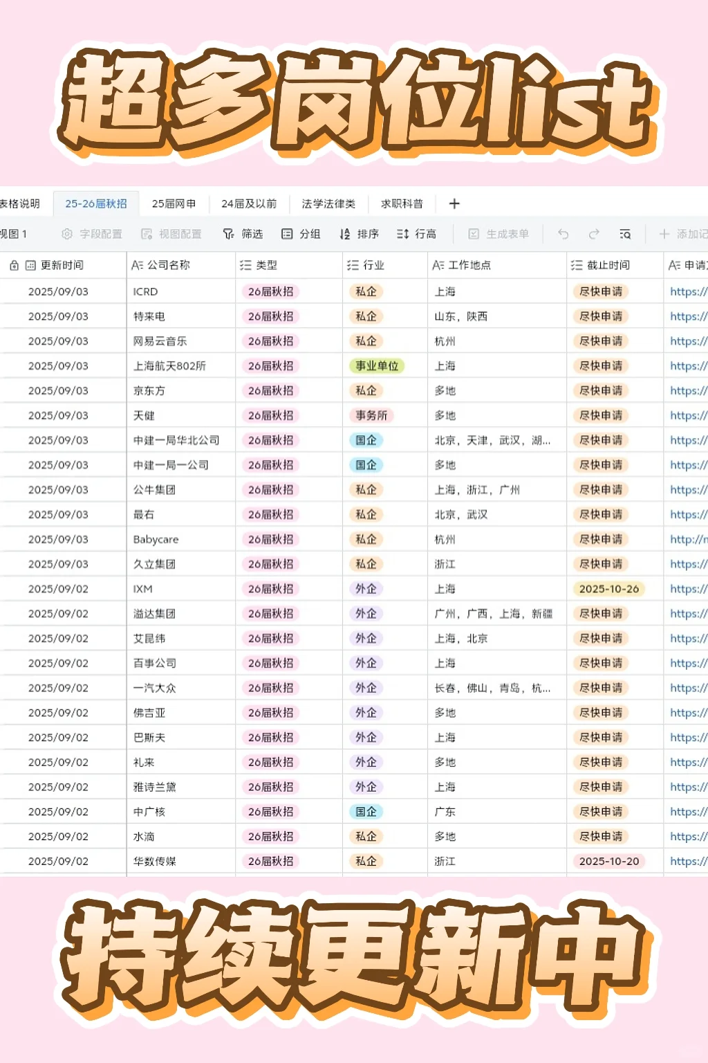 双休且不卷的公司:南京篇！