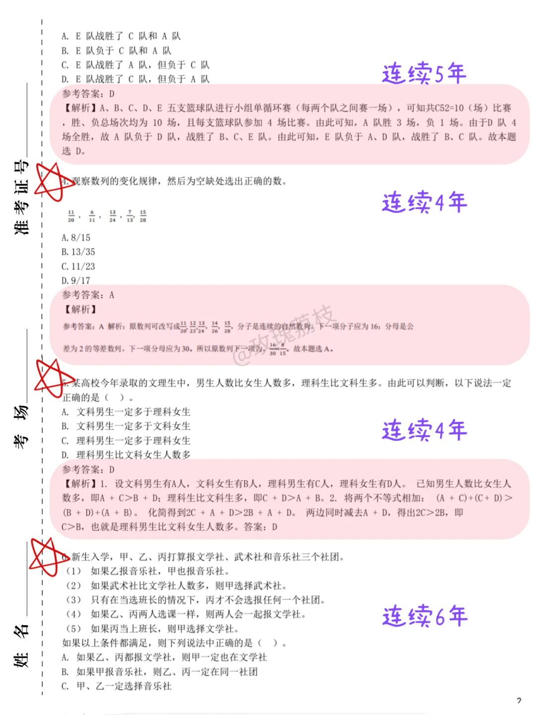 10.25中行第二批是蕞简单的一批！