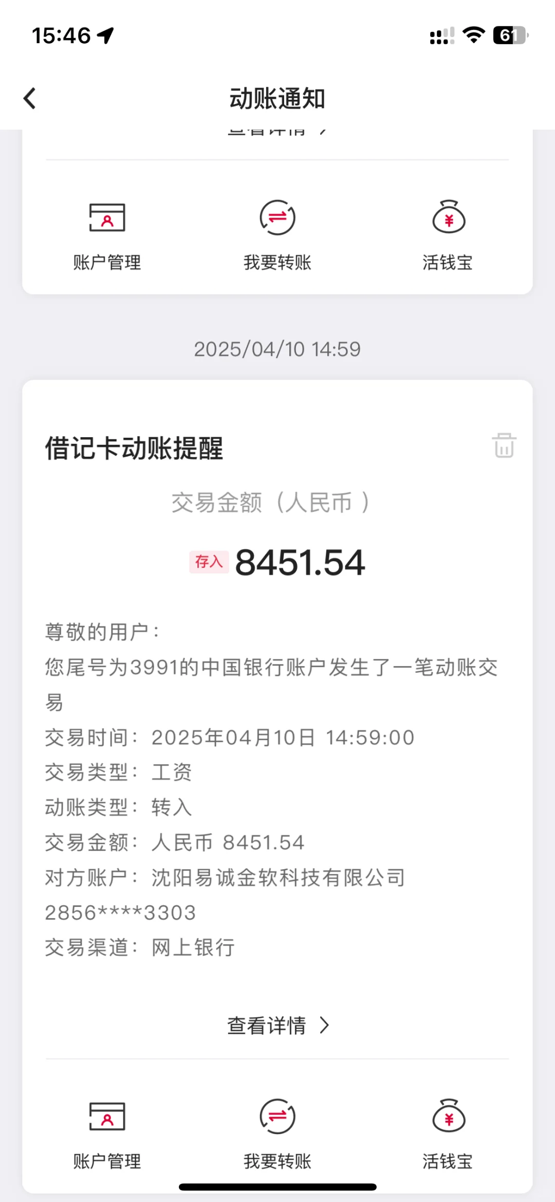 开工资