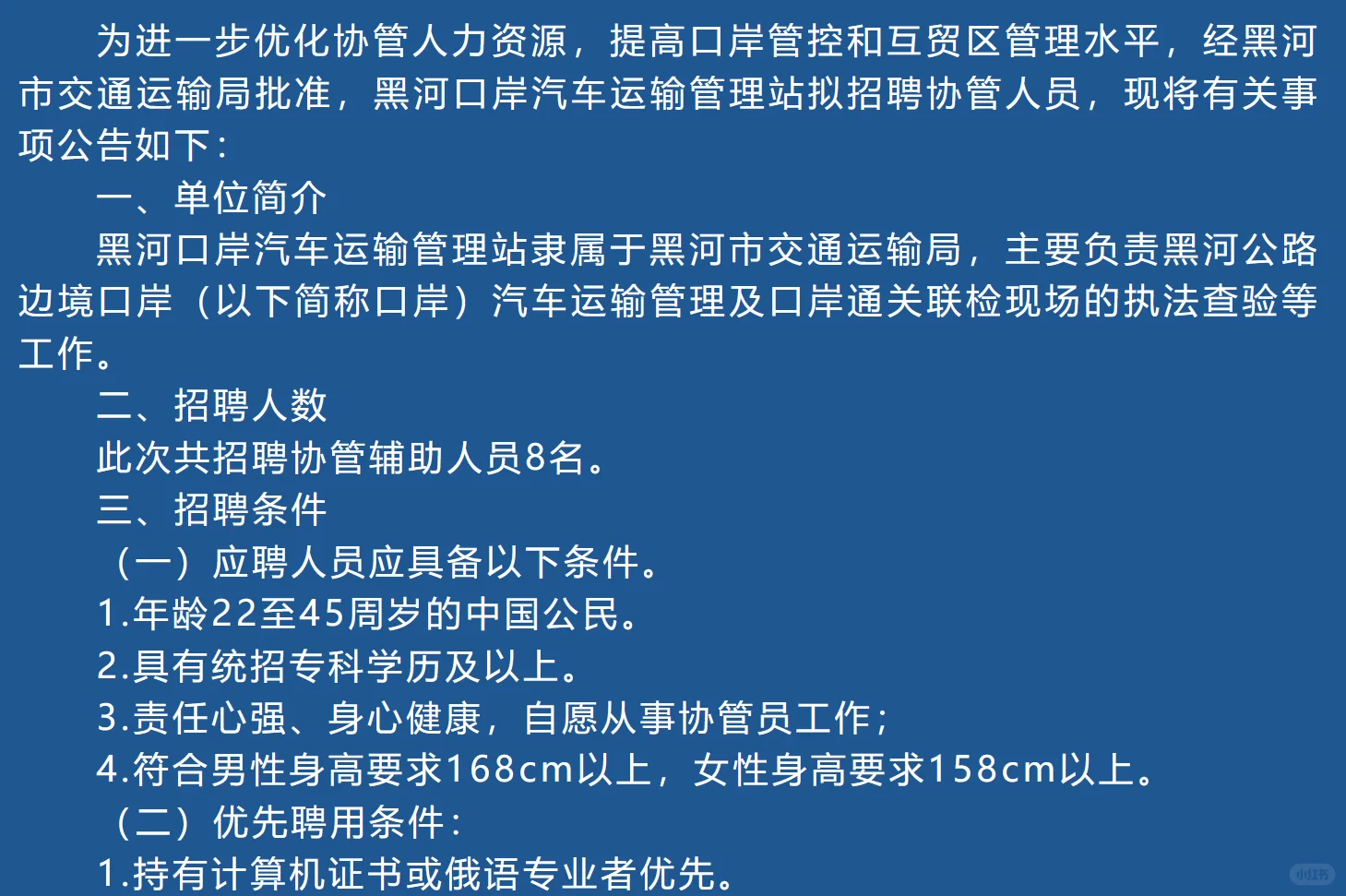 月💰3420！免费三餐！有通勤车！