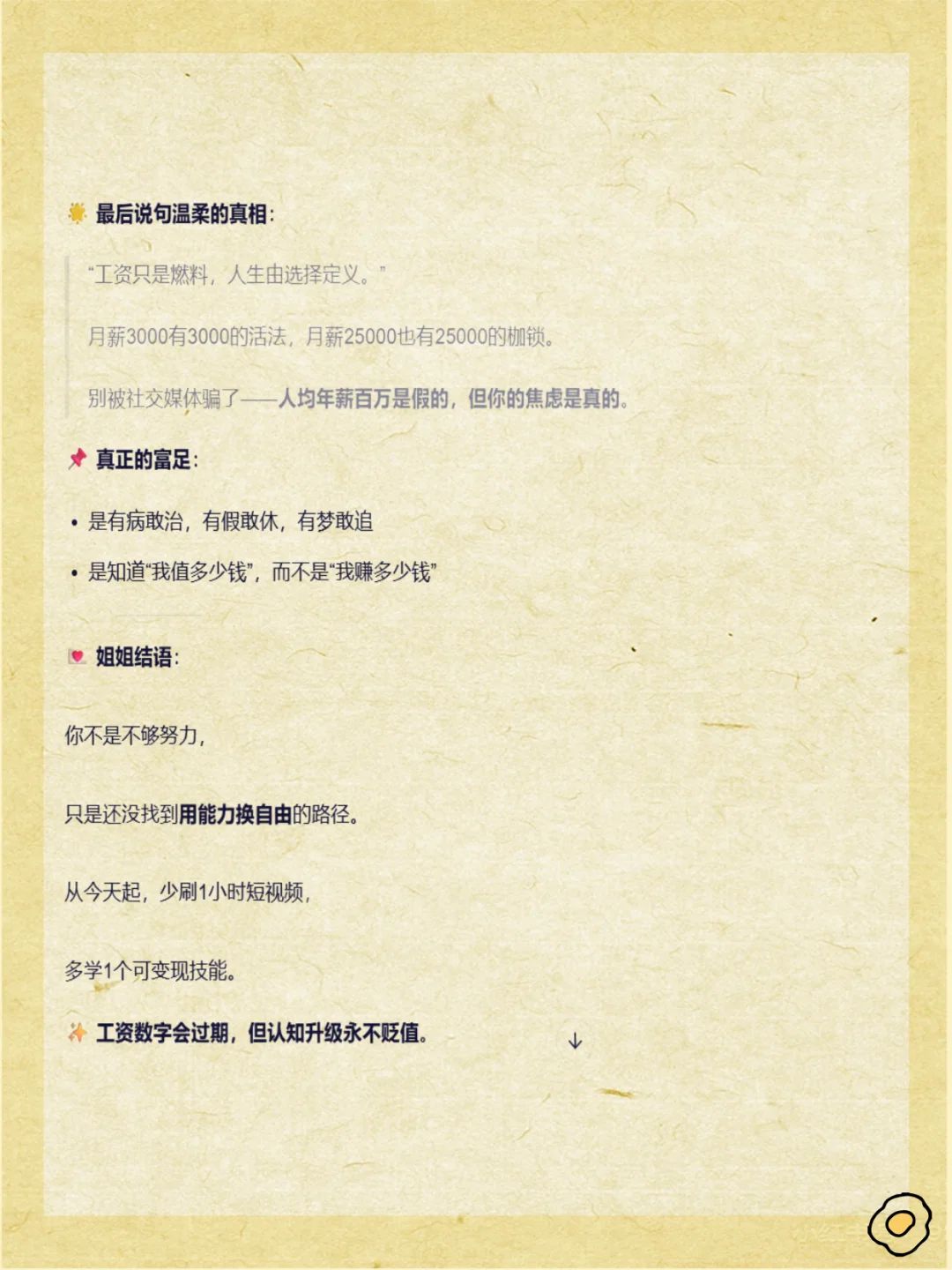 一直对月薪两万五的人没概念