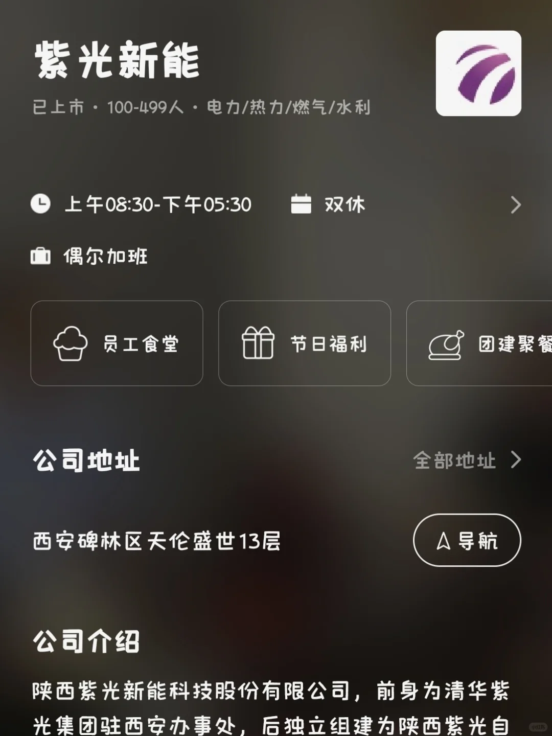 西安冷门双休小而美企业