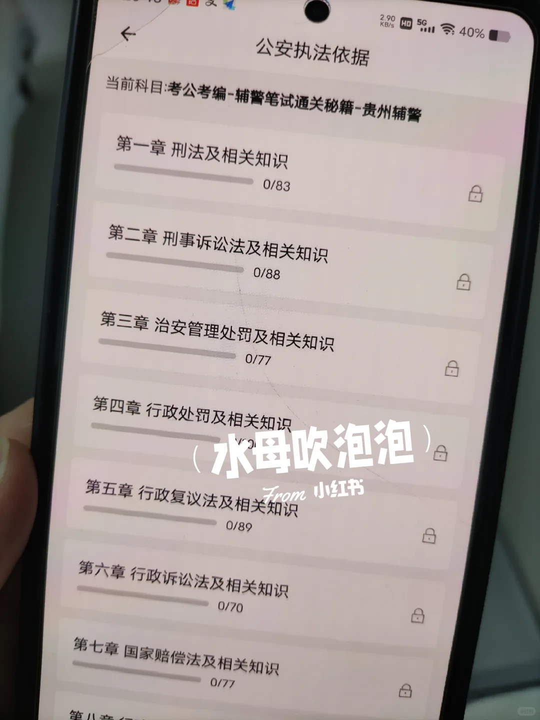 贵州贵阳市辅警招聘，能帮一个算一个