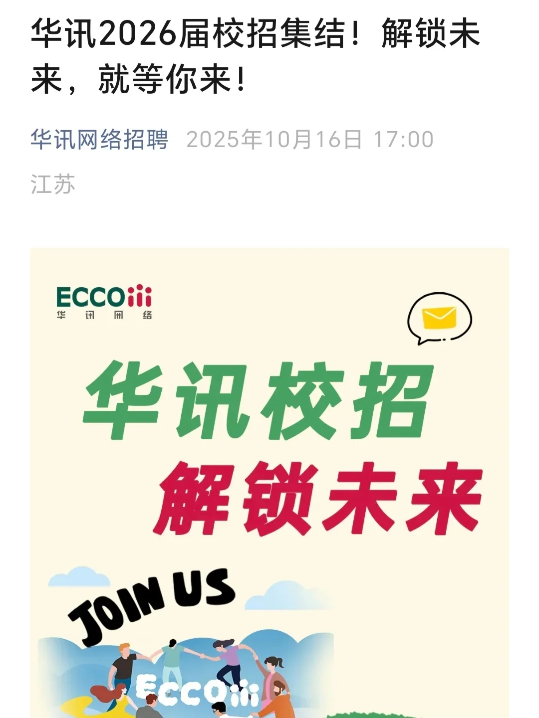 十月底王炸秋招别错过❗️