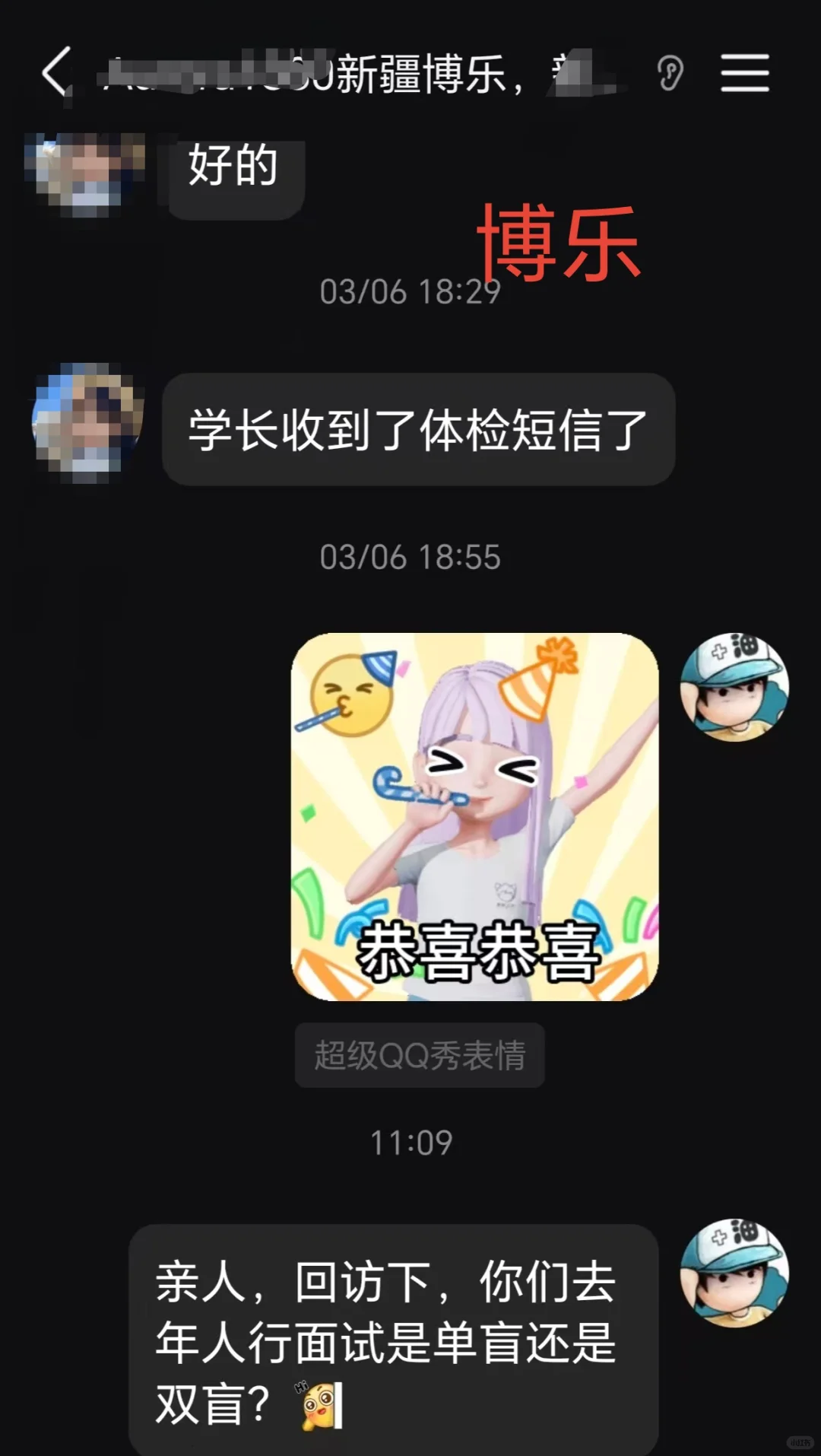 2025人行新疆分支机构录取名单（含进面线）