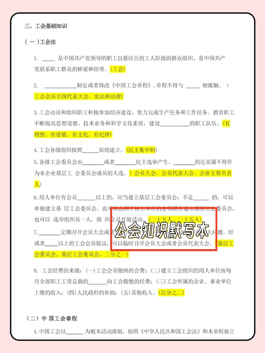 25朝阳凌源市总工会招聘社会工作者，拿捏