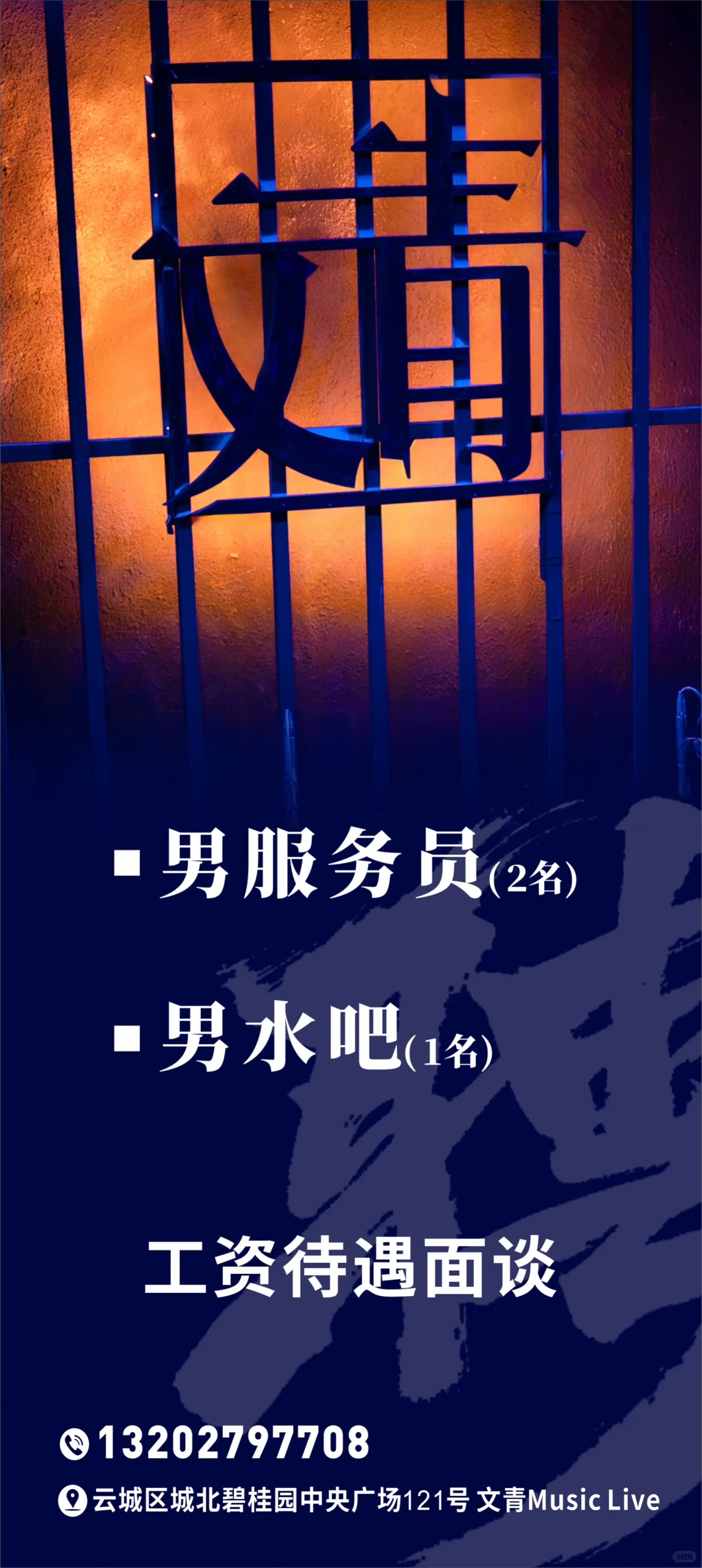 云浮云城招人咯 上班六小时3k+